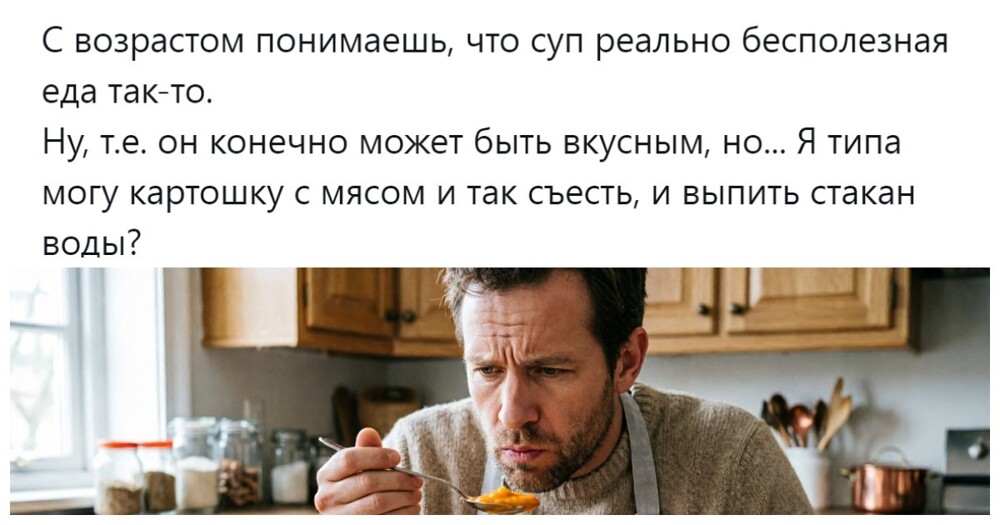 «Та же еда, только удобно упакованная в жидкость»: пользователи обсуждают, что собой представляет суп — полноценное блюдо или воду с претензией?