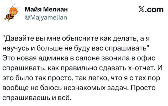 Пользователи соцсети X делятся фразами, которые запомнили на всю жизнь