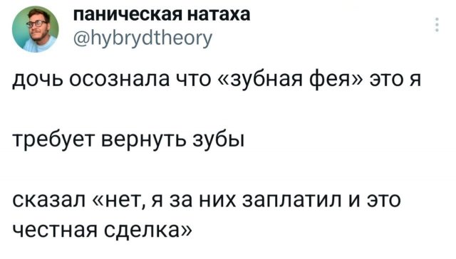 Подборка забавных твитов обо всем
