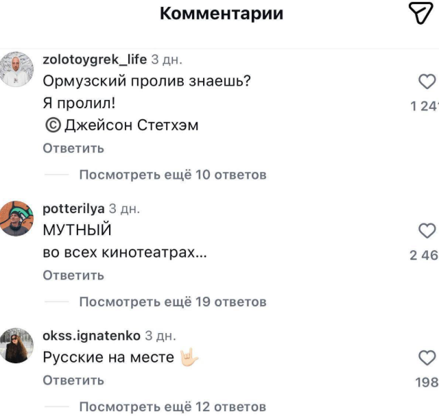 Русские комментарии под постами Джейсона Стэтхэма стали отдельным интернет-феноменом