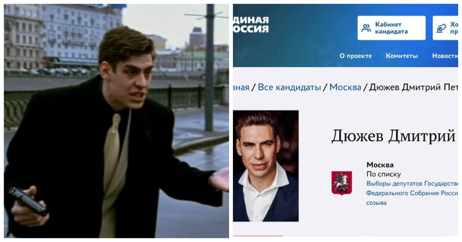 «Артист рвётся к власти»: продюсер «Бригады» назвал глупым желание актёра Дмитрия Дюжева стать депутатом Госдумы