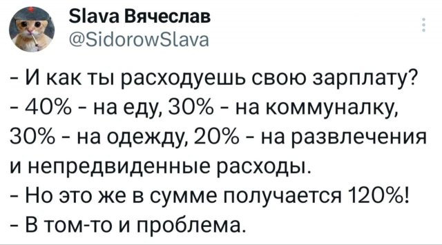 Подборка забавных твитов на все случаи жизни