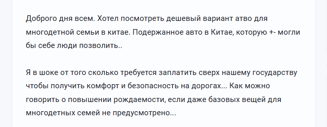 Автомобильная арифметика: налоги и пошлины увеличили стоимость бюджетной машины из КНР в семь раз