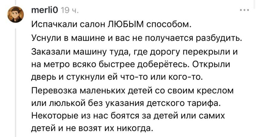 Столичные таксисты рассказали за что снижают рейтинг своим пассажирам