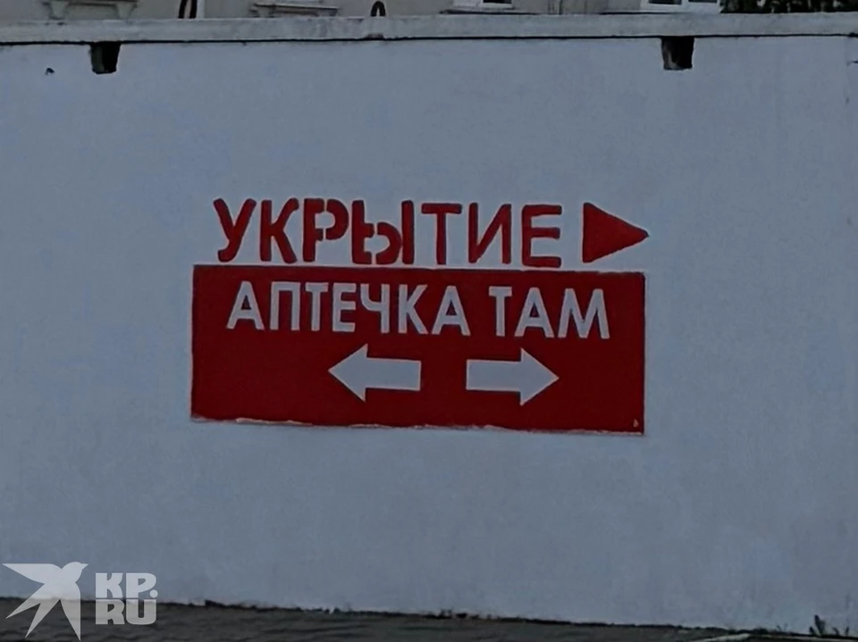 В городе много укрытий для безопасности граждан.