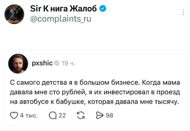 Подборка забавных твитов обо всем