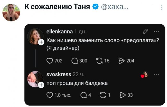 Подборка забавных твитов обо всем