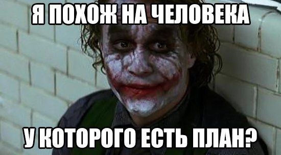 Пока планов нет