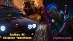 Играем в Cyberpunk 2077/GTA5/Ведьмак 3/Doom 2016 - бинарная трансляция на Эльбрус 8С