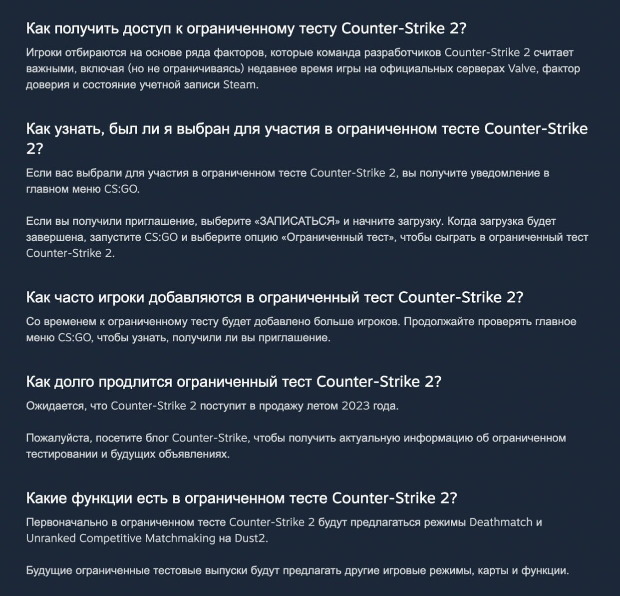 Steam бета тесты фото 73