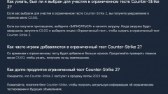 Update: Counter-Strike 2 : первое видео игры на новом движке