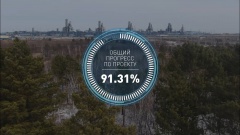 Прогресс по проекту строительства Амурского ГПЗ к началу апреля составил 91,31%