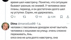 Квир-релокант два месяца не платил за жильё в Армении и хотел натравить полицию на хозяйку, когда его выселяли.