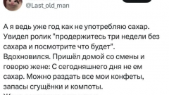 Молодой человек отказался от сахара и поделился, как это изменило его жизнь