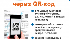 Как быстро оплатить счета с онлайн-сервисами Магаданэнерго