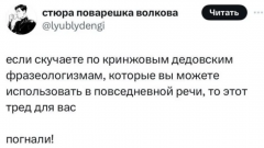 Гайд по «батиным» фразам: что они значат на самом деле?