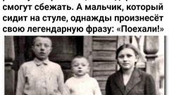 Историческое фото семьи Юрия Гагарина