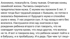 Муж узнал, что жена родила не от него, а та обвинила его во всех проблемах