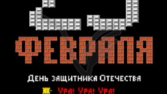 80-й уровень!