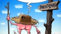 Веселые картинки