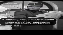 Из интервью немецкого актёра ОТТО Мелиса