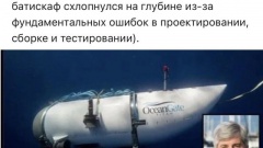 Но надо отдать должное - какое-то время батискаф работал.