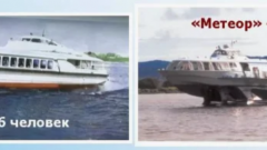 Кометы и Метеоры возвращаются: водный транспорт, который мы помним с детства