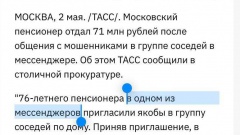 Новости одного из мессенджеров