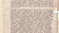 Стоп-лист для сельских клубов и дискотек 1983 года