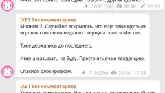Нам этот ваш айти компания нахер не нужон