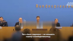 В правительстве Германии не смогли ответить на вопрос о том, кто освободил Европу от нацизма