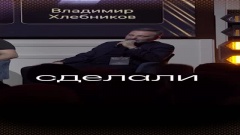 Не уверен, что так всё было, но версия интересная..
