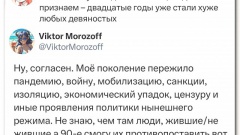 Это и правда очень смешно — зумеры о 90-х