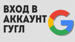 ВНЕЗАПНО...«Войти через Google» теперь вне закона. За буржуйскую авторизацию выкатят конские штрафы.