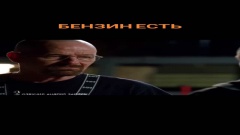 Будем варить бензин!