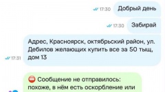 Тарантиновский диалог при продаже ноутбука