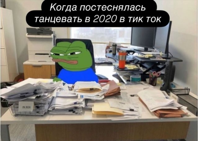 Лучшие шутки и мемы из Сети - 04.08.2026