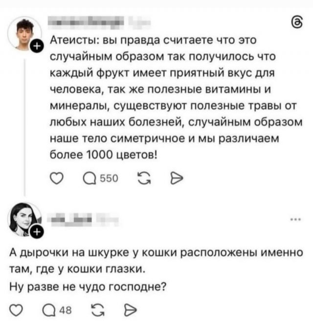 Лучшие шутки и мемы из Сети - 04.08.2026