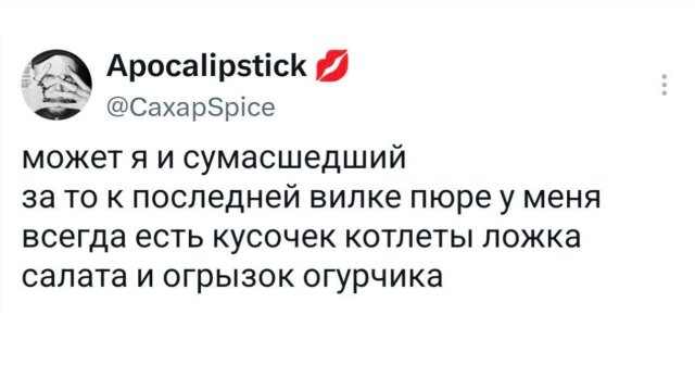 Смешные мемы - 03.08.2026