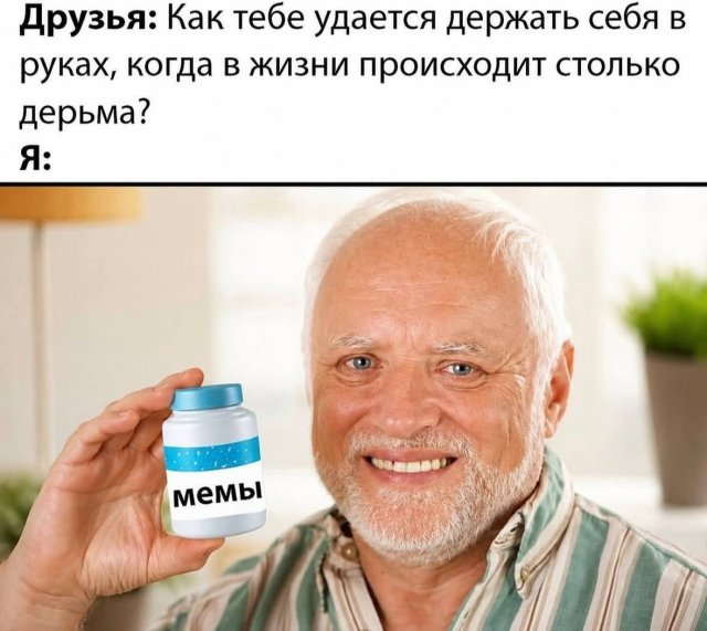 Смешные мемы - 03.08.2026