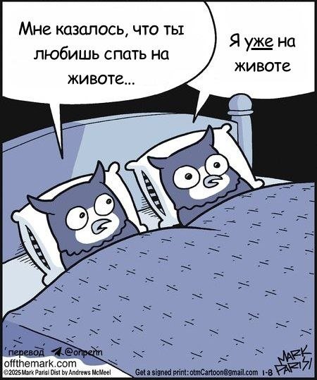 Смешные мемы - 03.08.2026