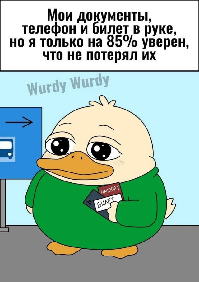 Лучшие шутки и мемы из Сети - 06.08.2026