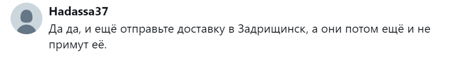 9. Доставка обязательна 9. Доставка обязательна