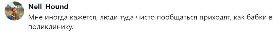 15. Аналог посиделок на скамейке 15. Аналог посиделок на скамейке