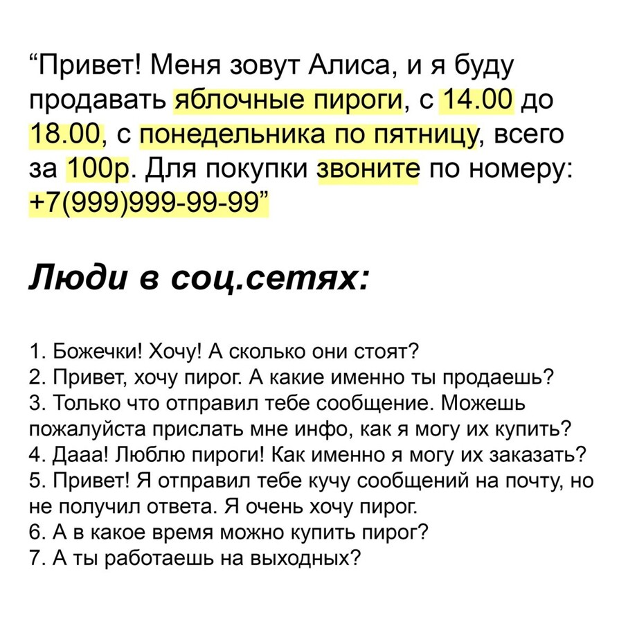 21. Просто люди в соцсетях 21. Просто люди в соцсетях
