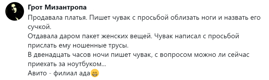 12. Филиал ада 12. Филиал ада