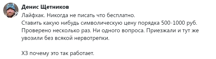 8. Бесплатное не ценят, а платное исключает вопросы 8. Бесплатное не ценят, а платное исключает вопросы