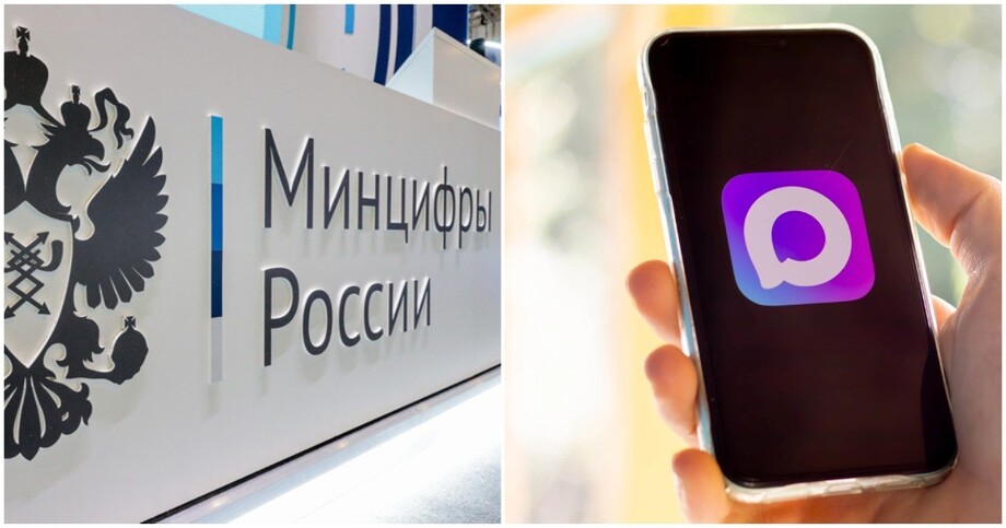 Минцифры урезает бюджеты на национальный мессенджер MAX Минцифры урезает бюджеты на национальный мессенджер MAX