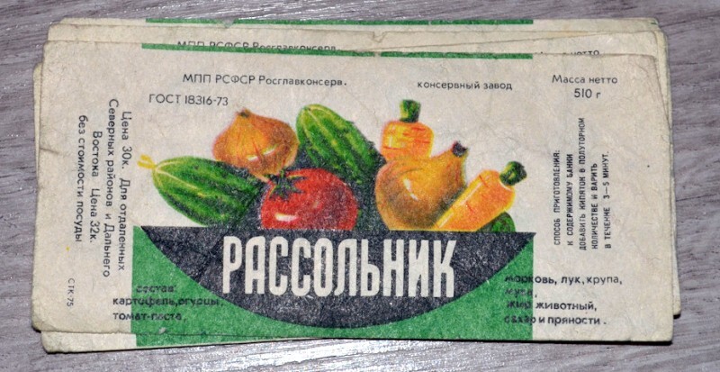 О советских обеденных консервах О советских обеденных консервах