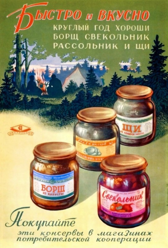 О советских обеденных консервах О советских обеденных консервах